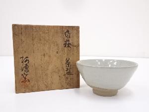 阿漕窯造　白萩茶碗